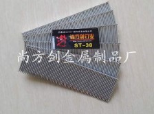 st38钢排钉